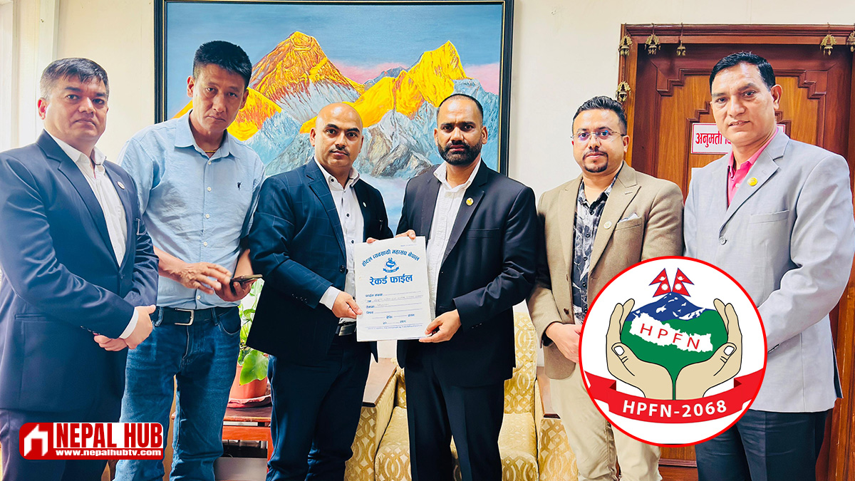 विपद् प्रभावित होटल व्यवसायको पुनरुत्थानका लागि महासंघद्वारा पर्यटन मन्त्रालयमा ११ बुँदे ज्ञापनपत्र